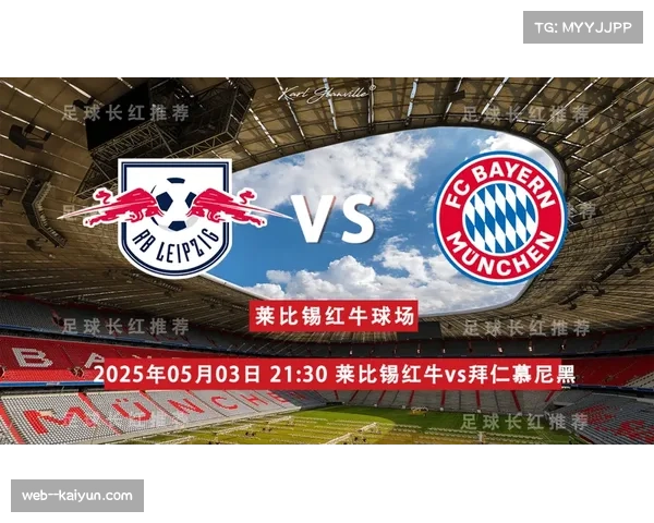 莱比锡红牛防守专注度明显下滑 客场场均丢球数攀升至1.5个